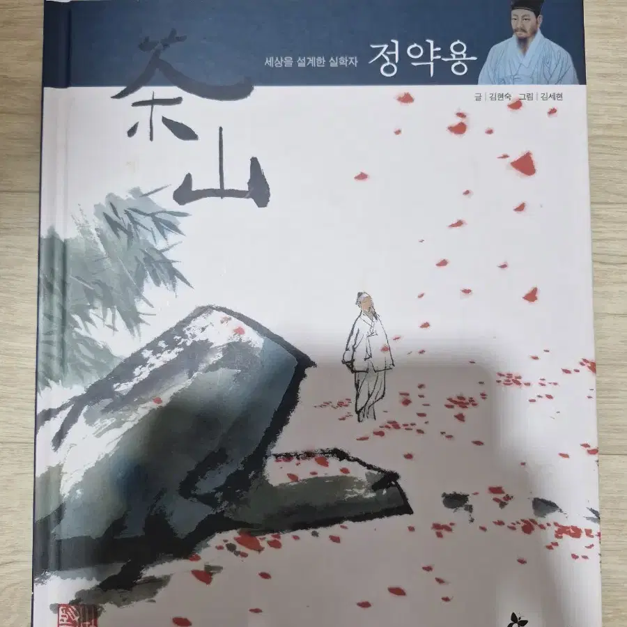 한솔교육 세계 위인전 모음 마주보는 인물 이야기 책 세트 아이도서교육도서