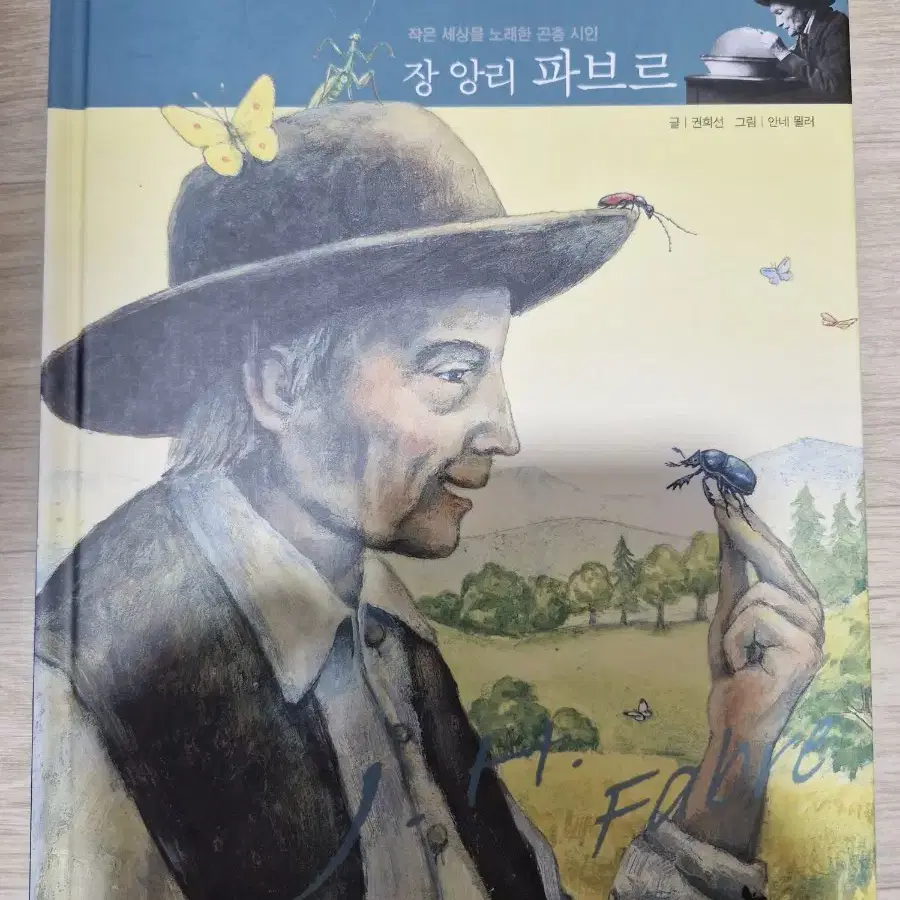 한솔교육 세계 위인전 모음 마주보는 인물 이야기 책 세트 아이도서교육도서