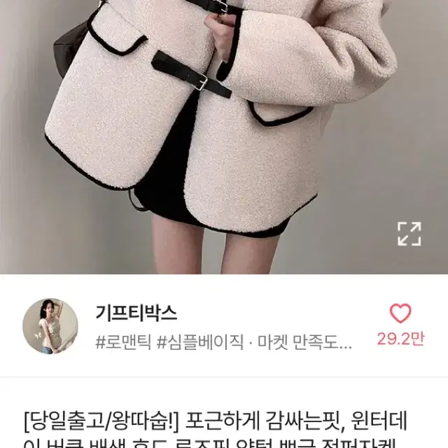 에이블리 양털 뽀글이 버클 후드 자켓