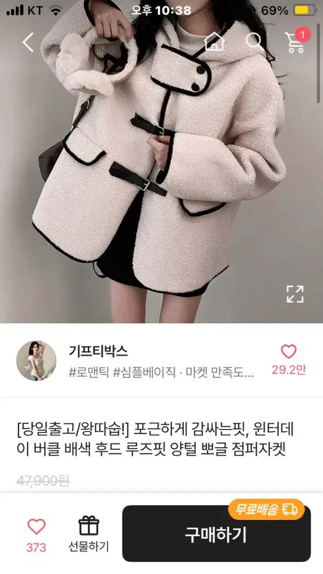 에이블리 양털 뽀글이 버클 후드 자켓