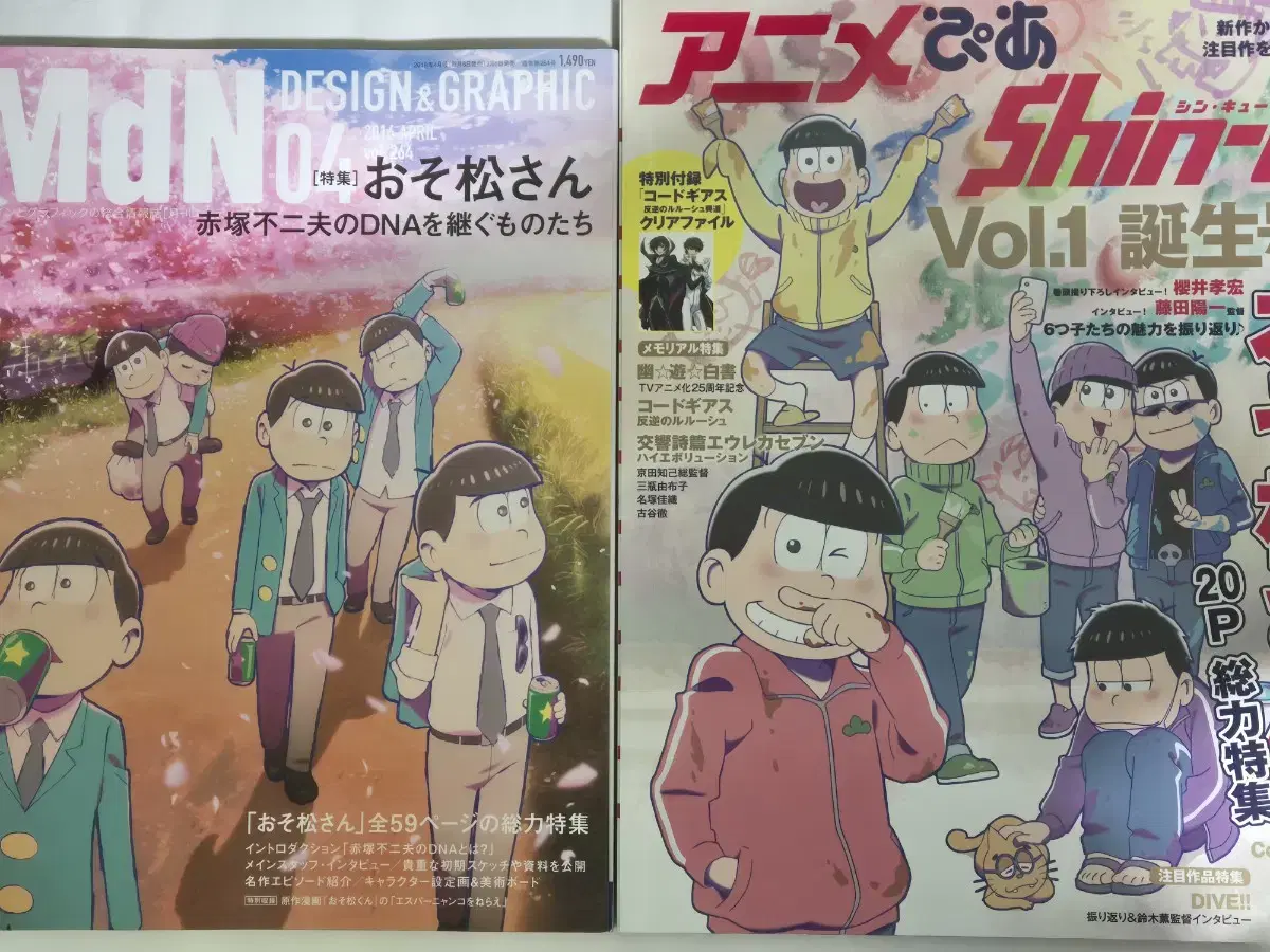 Anime Magazine MdN April issue Animepia Shinkyu cover Osomatsu Award Appendix poster bulk