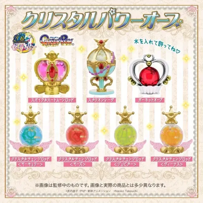 Sailor Moon Seramun krystal All 7 Power of Gacha Set