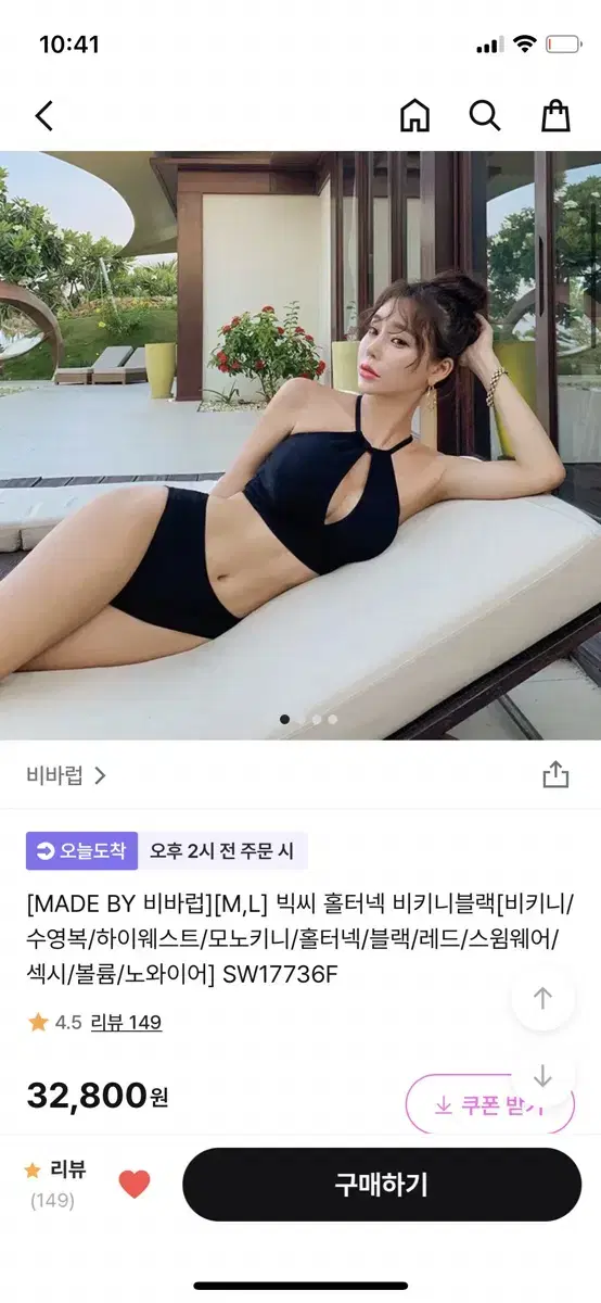 비바럽 블랙 홀터넥 비키니