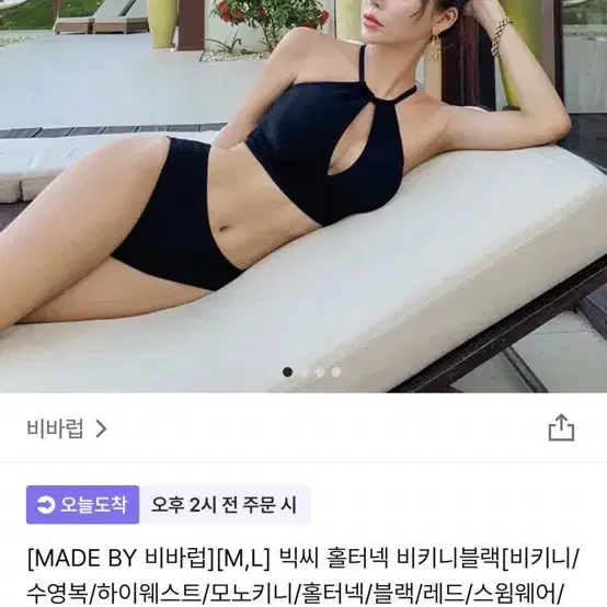 비바럽 블랙 홀터넥 비키니