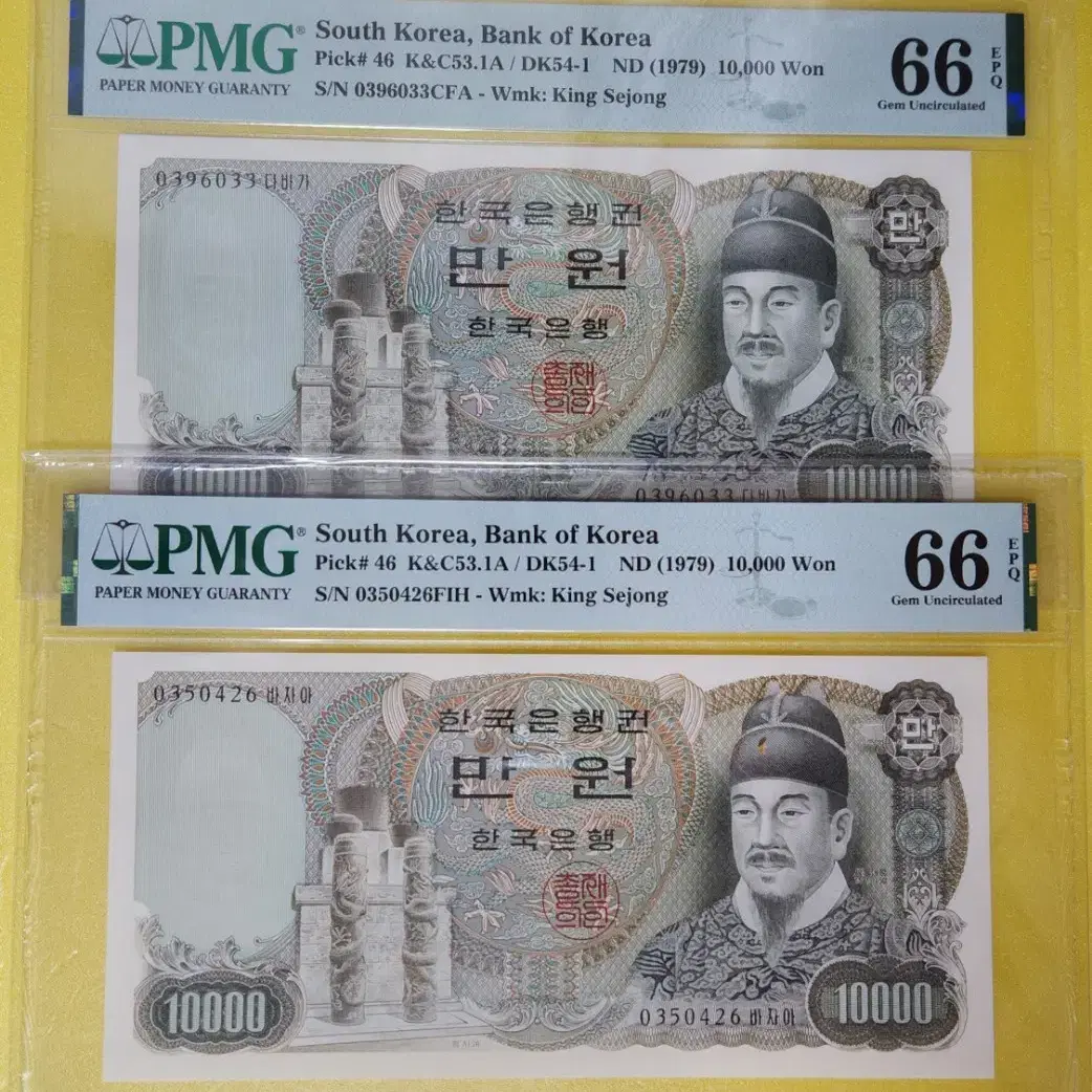 1979년 2차 10000원 03포인트, pmg66 (2장 일괄)