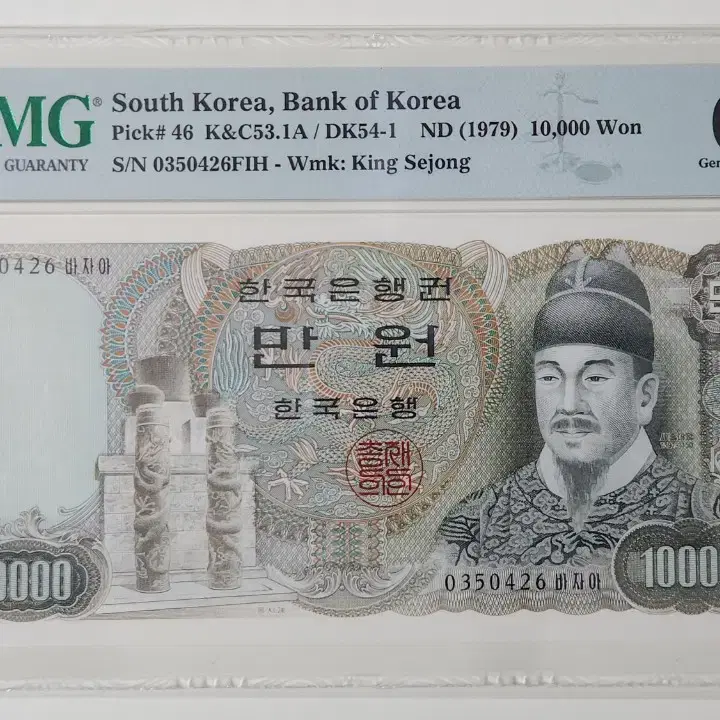 1979년 2차 10000원 03포인트, pmg66 (2장 일괄)