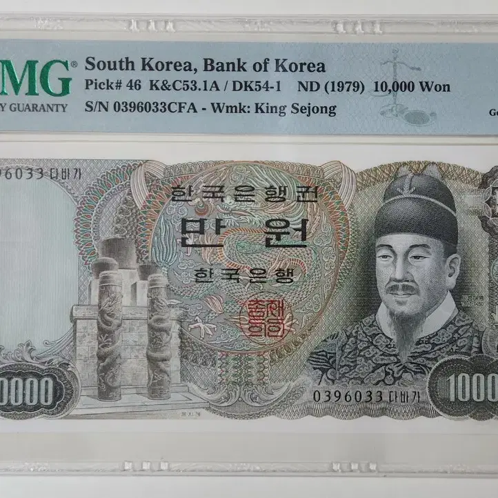 1979년 2차 10000원 03포인트, pmg66 (2장 일괄)