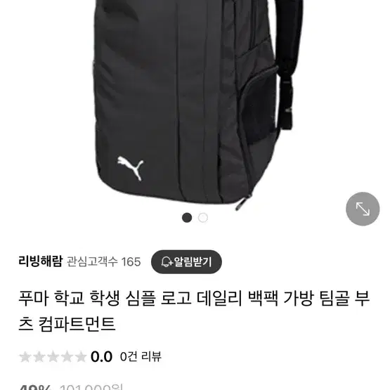 퓨마 팀골 23 백팩 새상품