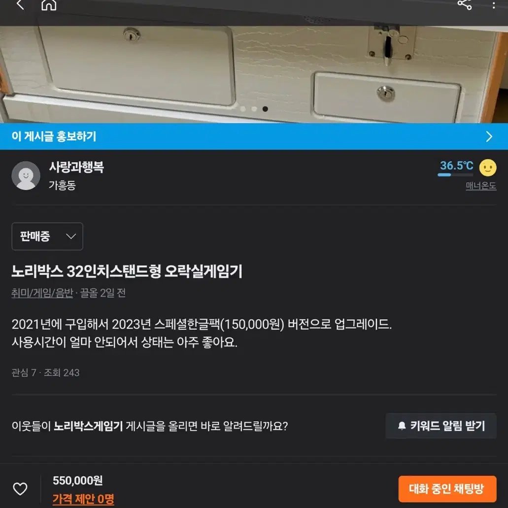 노리박스 32인치 스탠드