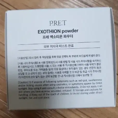 [새상품] 엑소티온 파우더 엑소좀 글루타치온 미백 프레 PRET