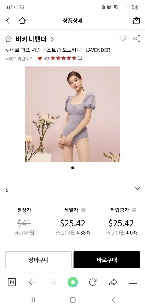 모노키니 수영복 설연휴최대할인