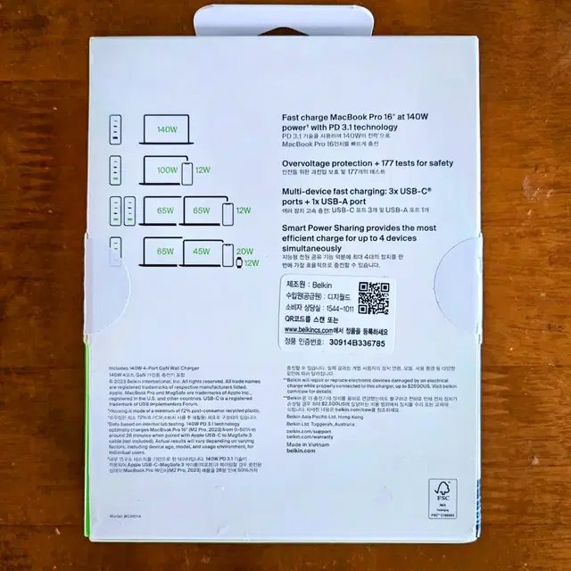 벨킨 부스트차지 프로 140w 충전기