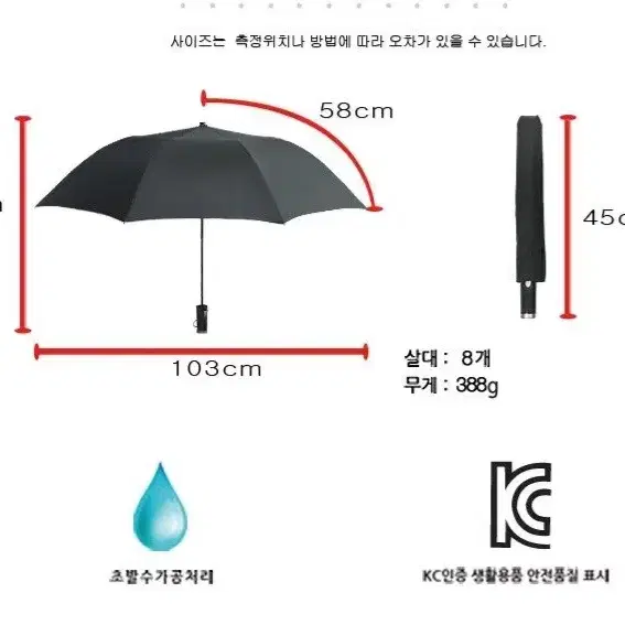 이쁜 (땡땡이) 3단 완전자동 우산