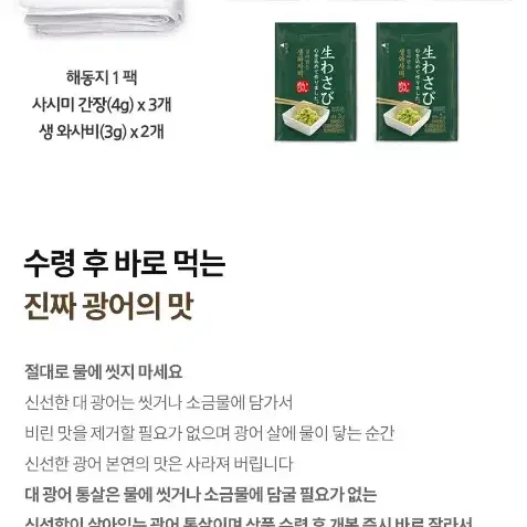 무배 1kg 대광어 통살 숙성회 초밥 필렛 슬라이스 생선회 활어 사시미