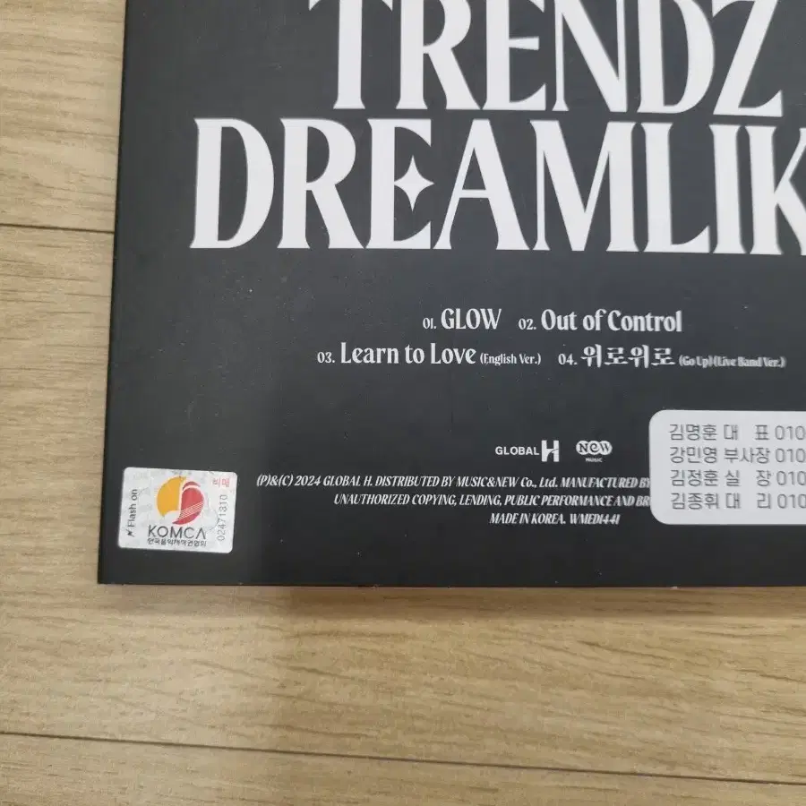 Trendz 트렌드지 친필 사인 싸인 포카 비매 앨범 kpop