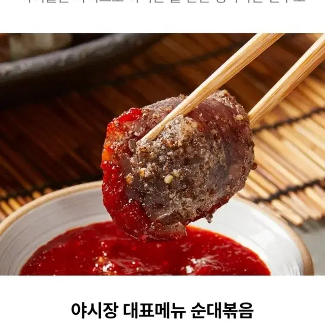 2인분 신림동식 야채 들깨 백순대 볶음 양념 매콤 순대 채소 술안주 야시