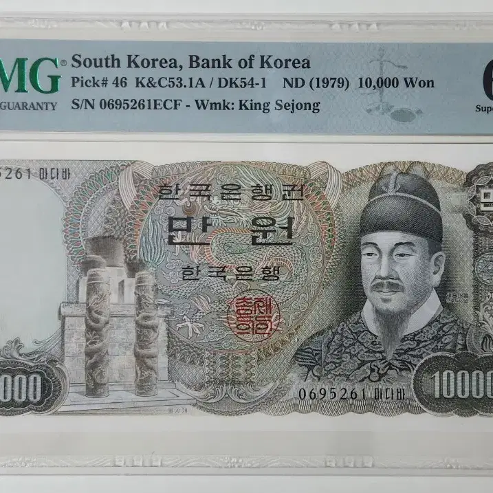 1979년 2차 10000원, 06포인트, pmg67 (2연번 일괄)