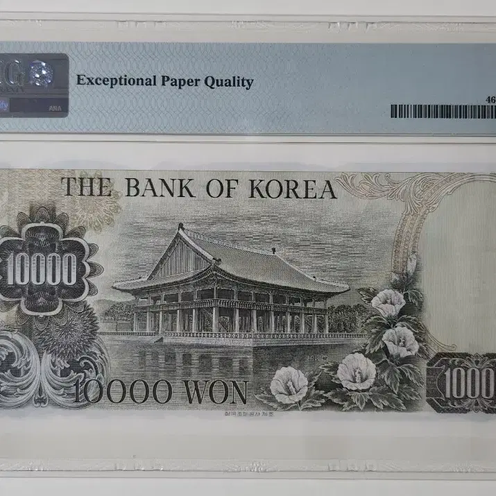 1979년 2차 10000원, 06포인트, pmg67 (2연번 일괄)