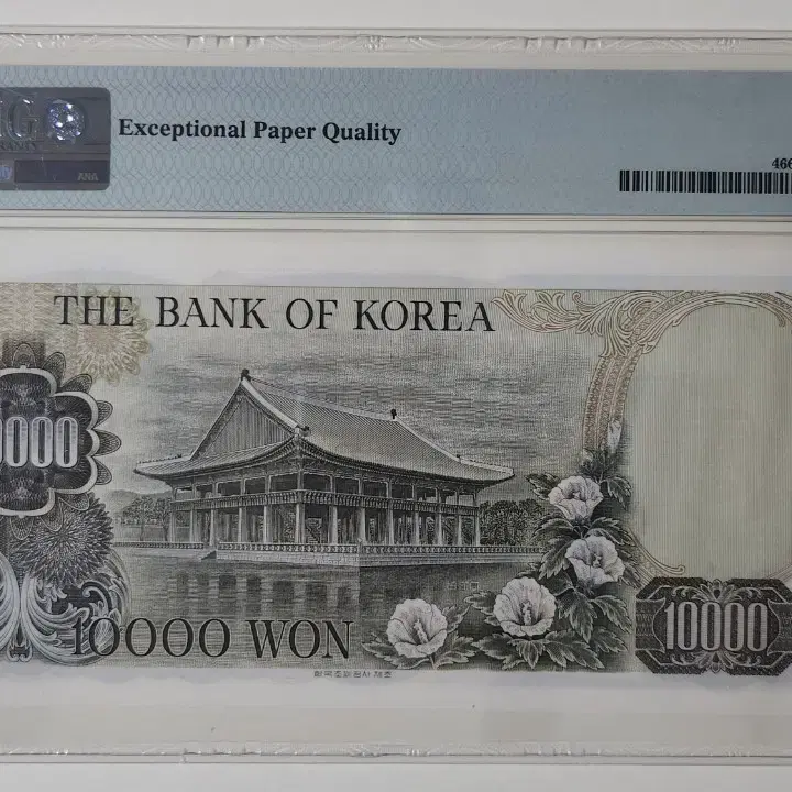 1979년 2차 10000원, 06포인트, pmg67 (2연번 일괄)