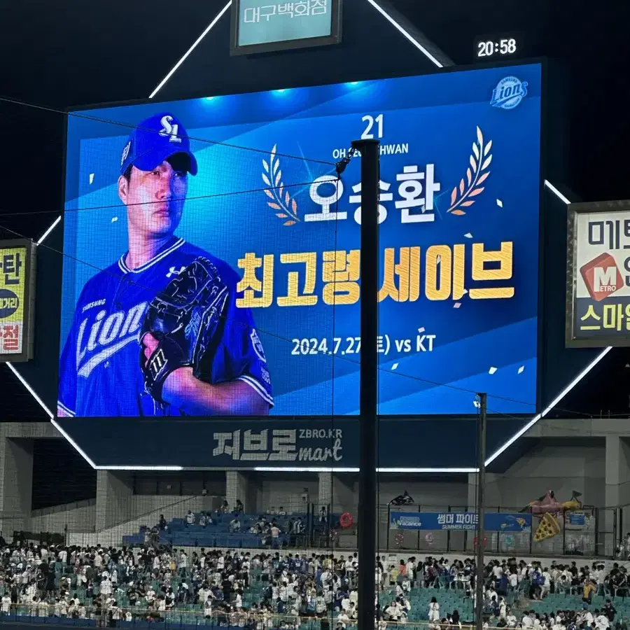 삼성vs kt 7/28일 3루 3-8 내야 지정석 (단석)