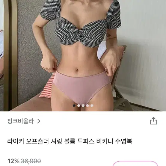 오프숄더 셔링 투피스 비키니 수영복