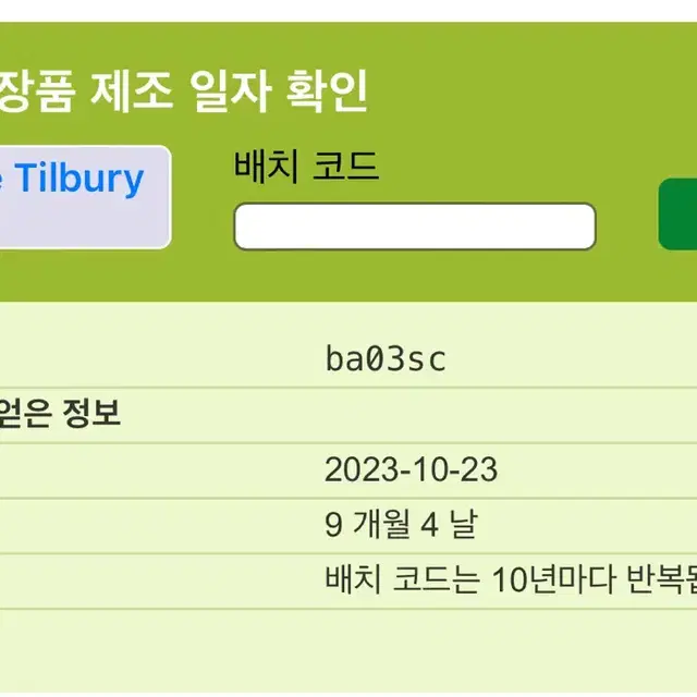 샬롯틸버리 필로우 토크 빅 립 플럼프가즘 페어 미디엄 새상품 (48000