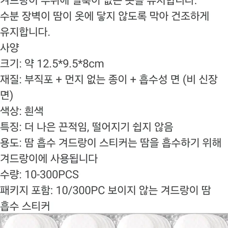 겨땀패드50매