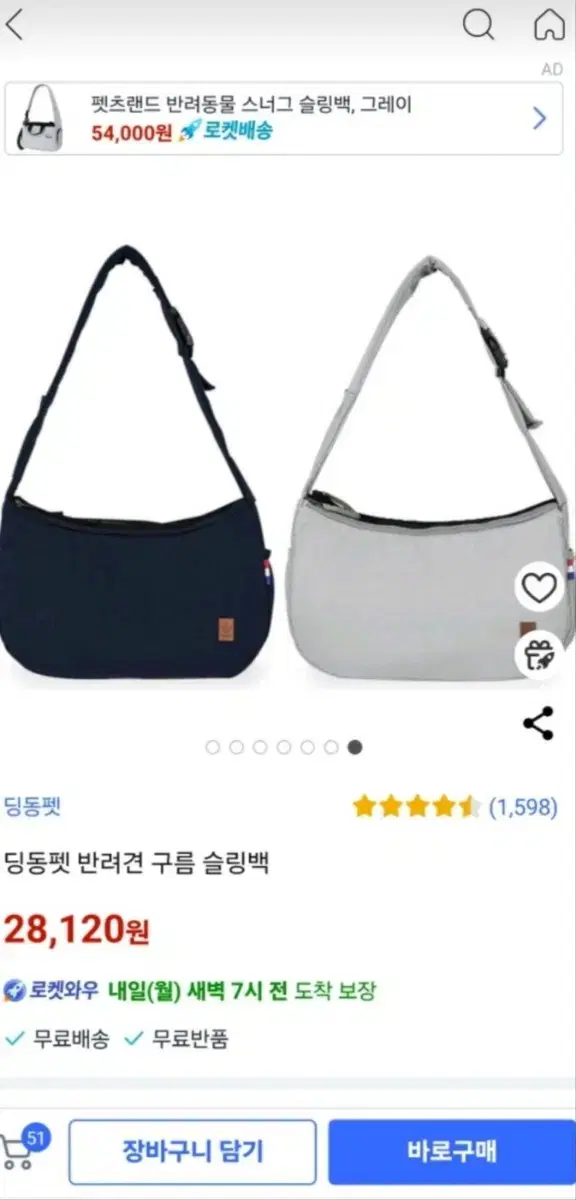 딩동펫 반려견 슬링백 팝니다