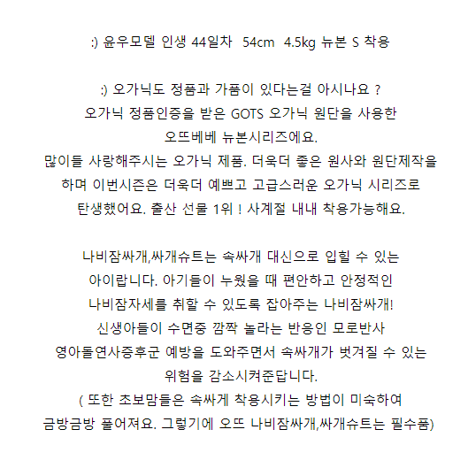 오가닉나비잠싸개&모자 아기 베이비 애기 신생아 여아 남아 출산선물 속싸개