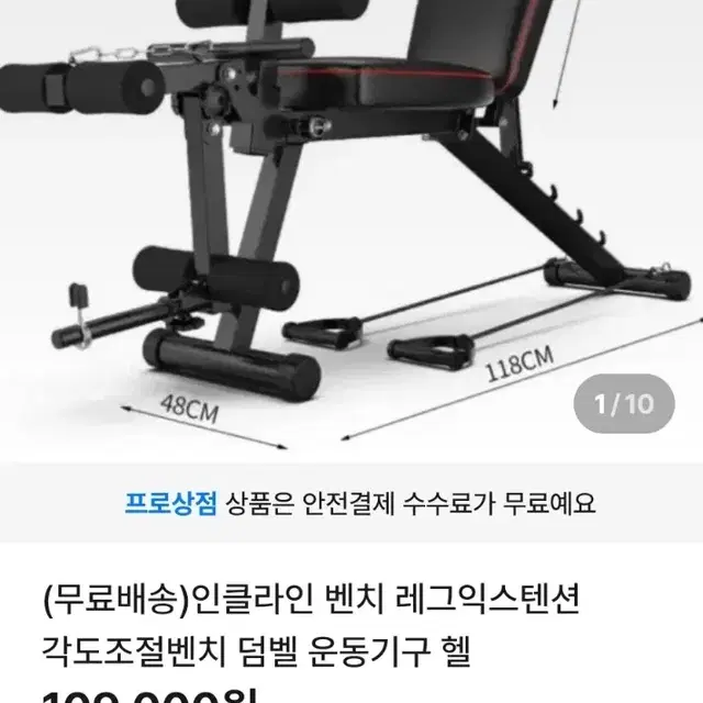 (중고)(직거래)종합 헬스기구