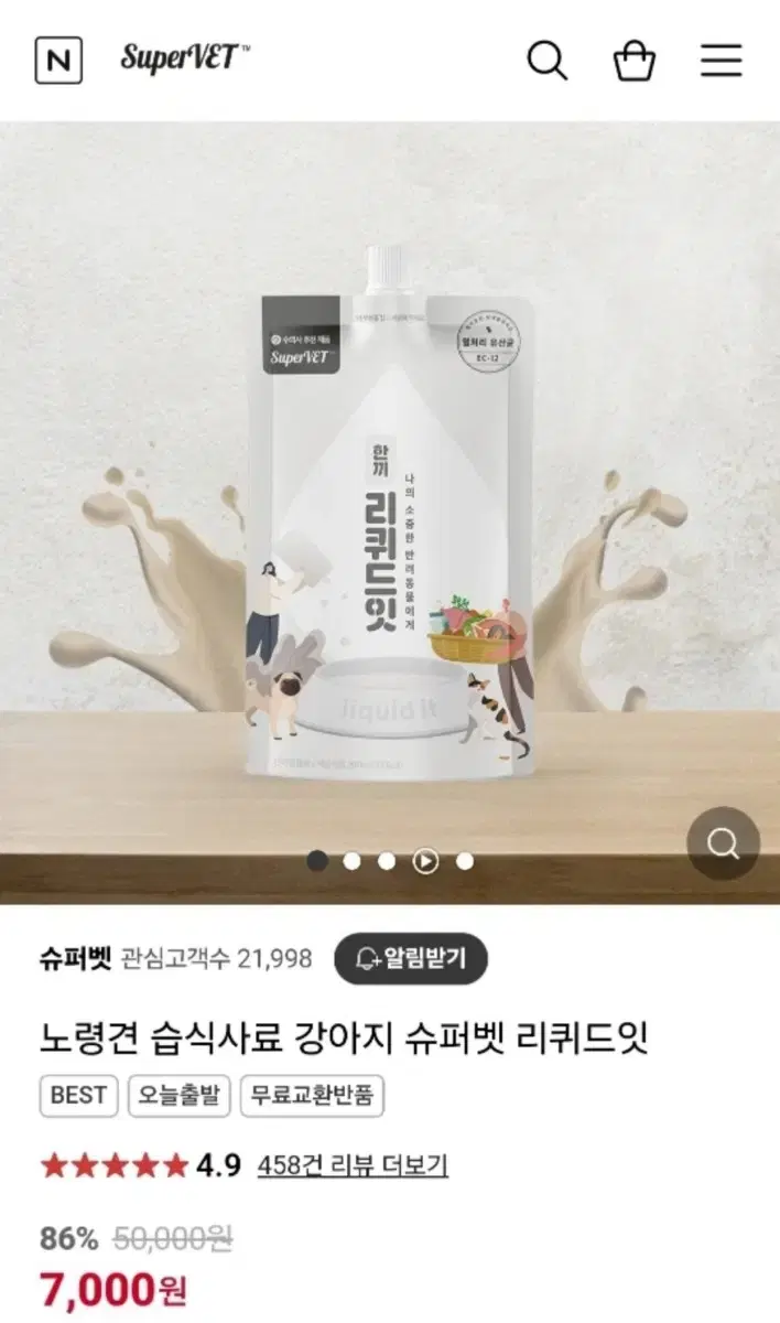 노령견 습식사료 슈퍼벳 리퀴드잇 200ml 미개봉 새 제품 판매