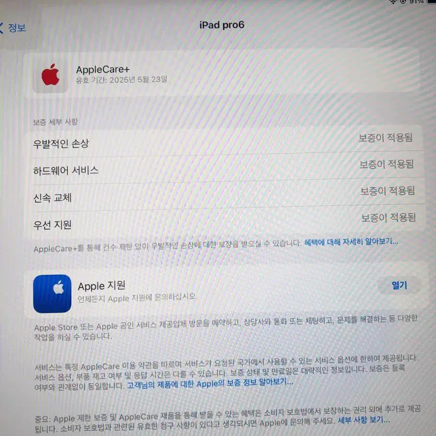 (애케플)아이패드프로 11 4세대 M2 256G wifi