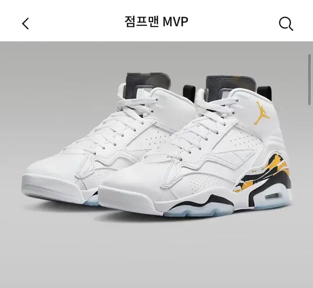 나이키 점프맨 MVP 265