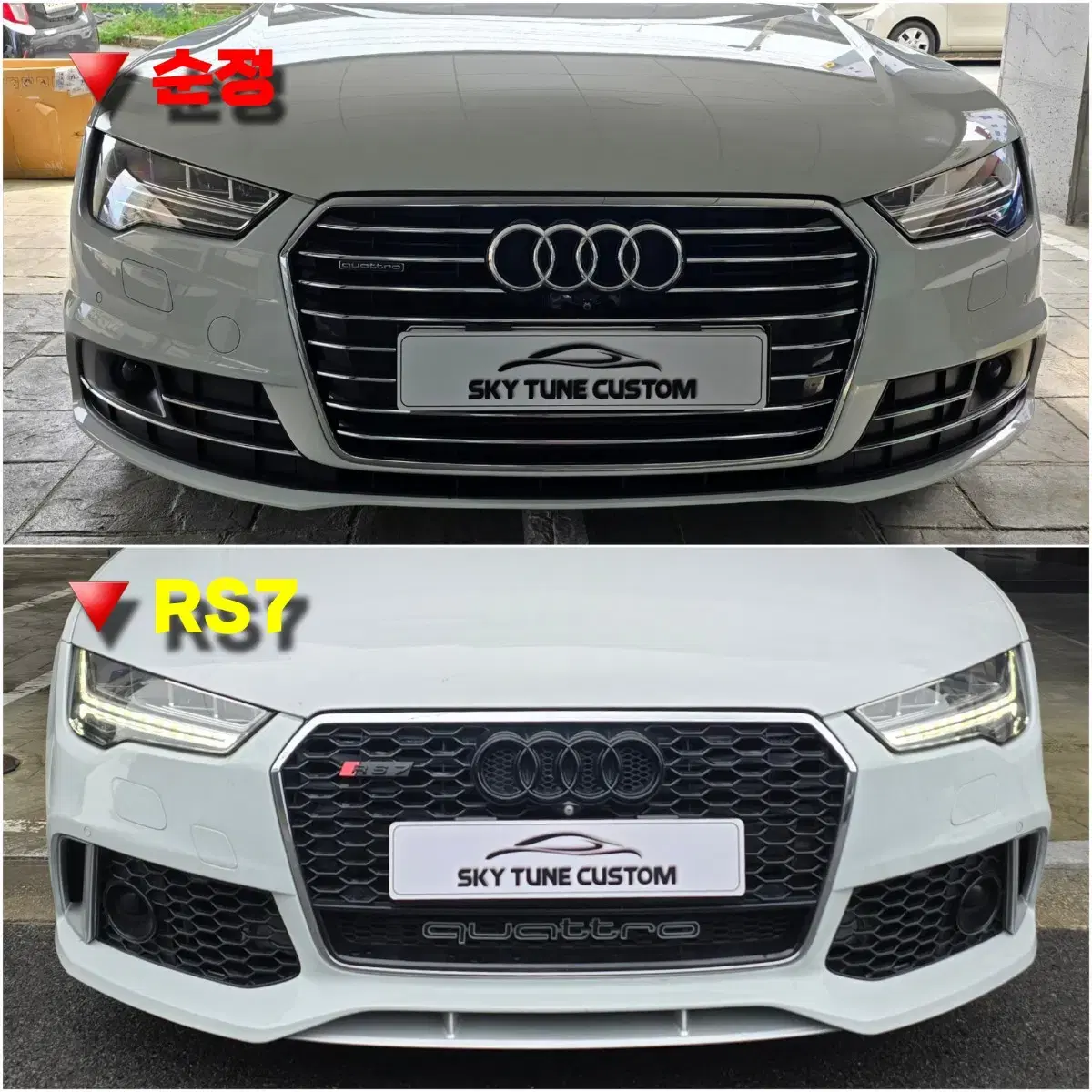 16년 아우디 A7 50TDI, RS7 바디킷 컨버전