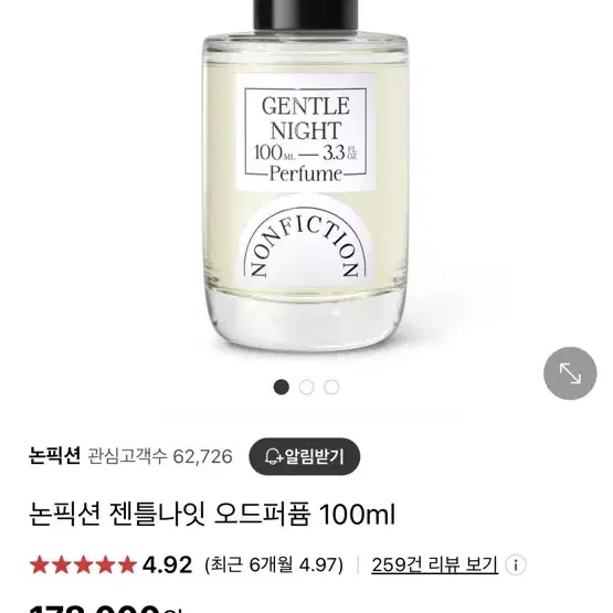 논픽션 젠틀나잇 향수 100ml