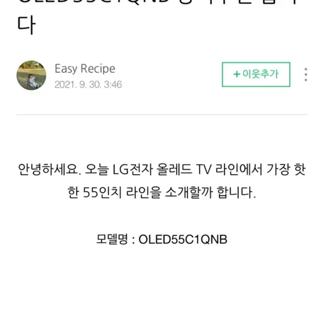 LG 올레드TV OLED55C1QNB