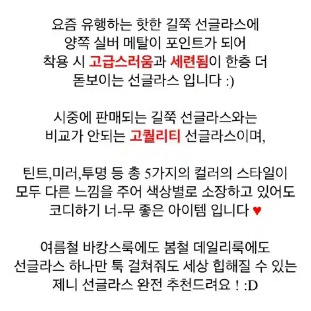 제니 실버 라인 젠몬st 선글라스