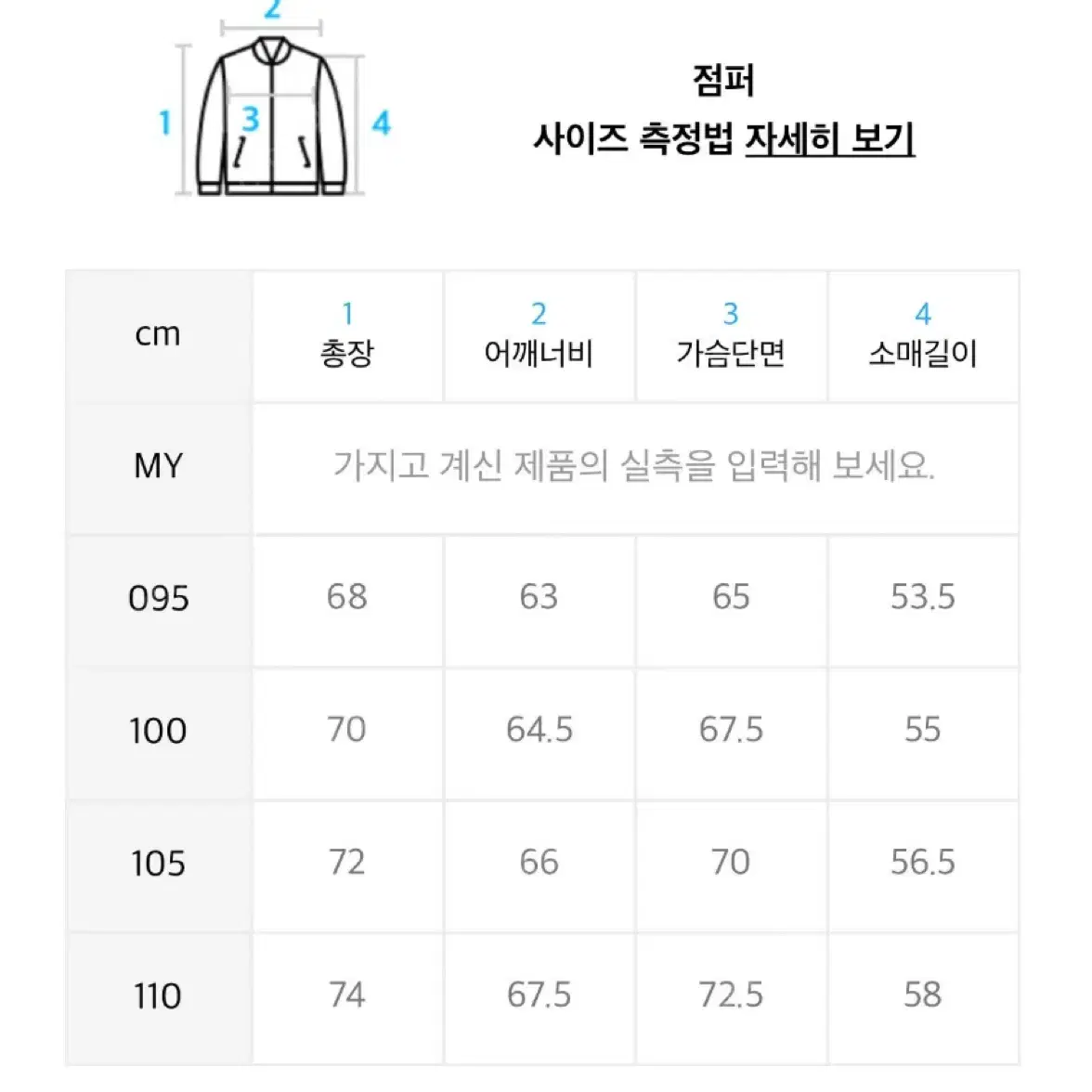 [95] 일꼬르소 벌룬핏 윈드브레이커 후드 점퍼