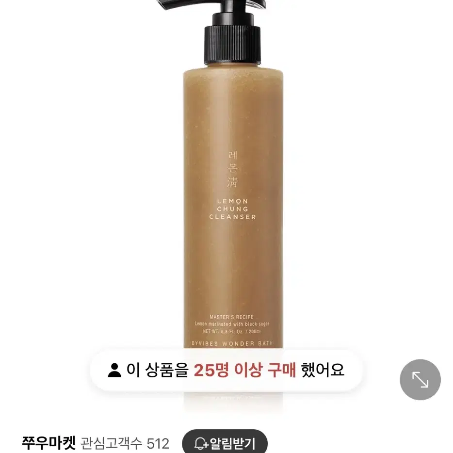 조성아 레몬청클렌저 200ml