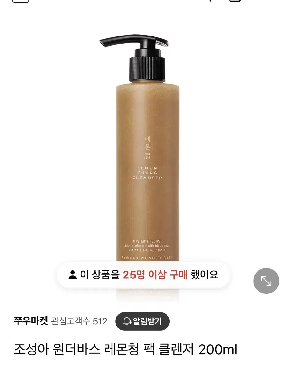 조성아 레몬청클렌저 200ml