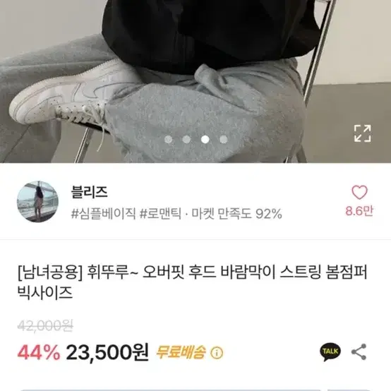 에이블리 후드 바람막이