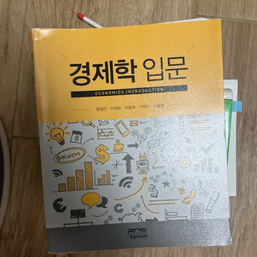 경제학입문 쉽고간결한교육사 융합지식과융합교육과정