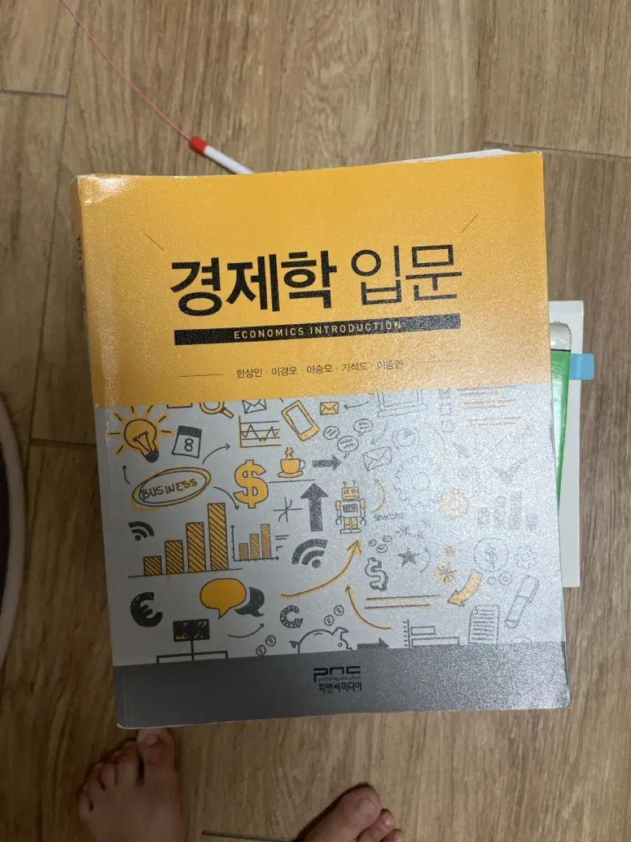 경제학입문 쉽고간결한교육사 융합지식과융합교육과정