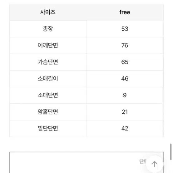 에이블리 크롭 후드집업