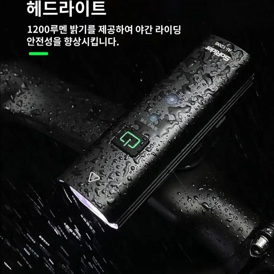 1200루멘 다기능 자전거 라이트, 4500mAh 배터리, 7가지 모드