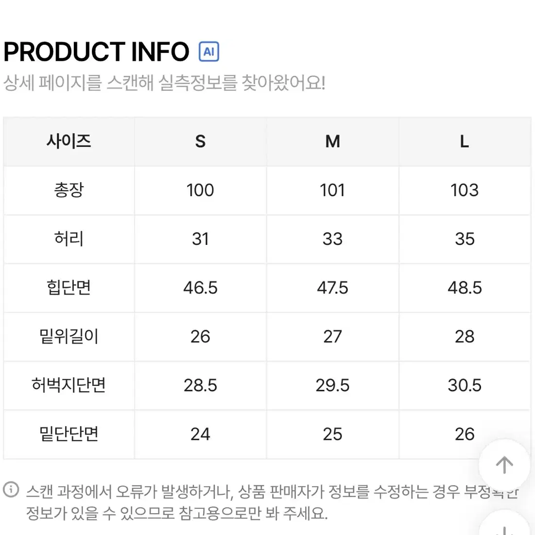 에이블리 검정 면바지