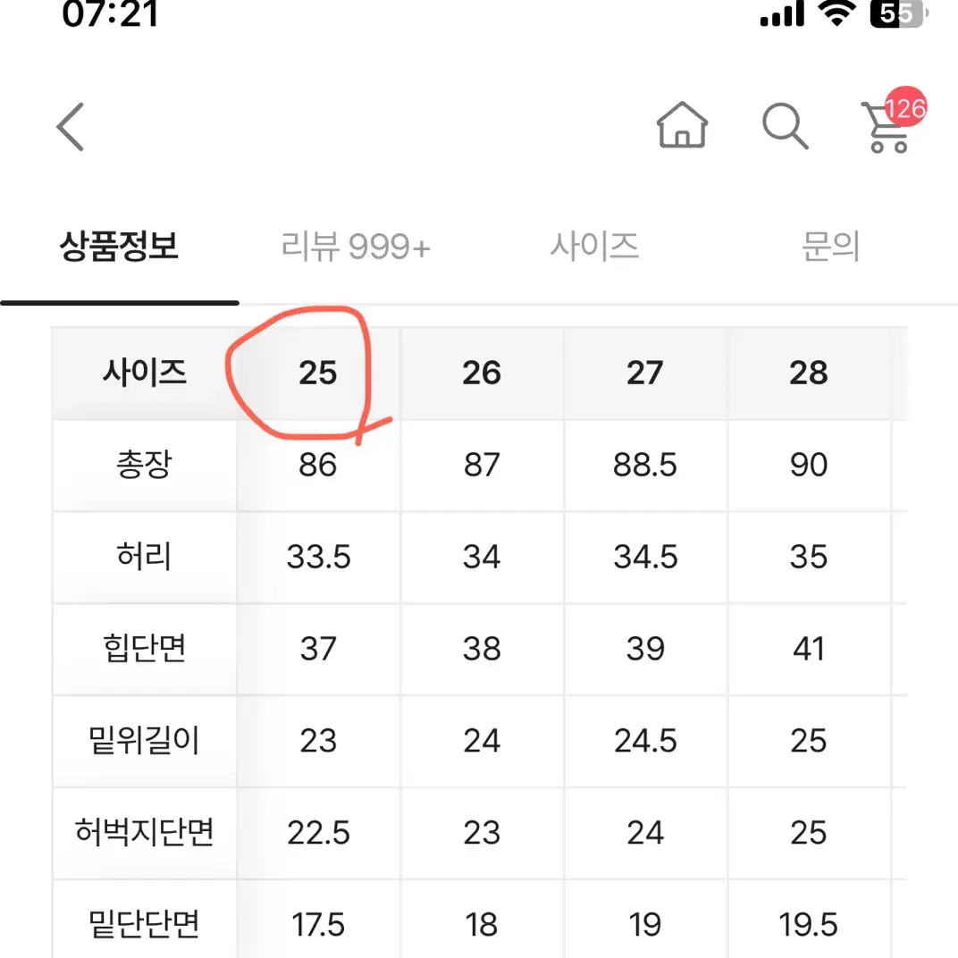 새상품) 에이블리 심플와이 세미 부츠컷 블랙면바지 스키니 커팅진 25사이