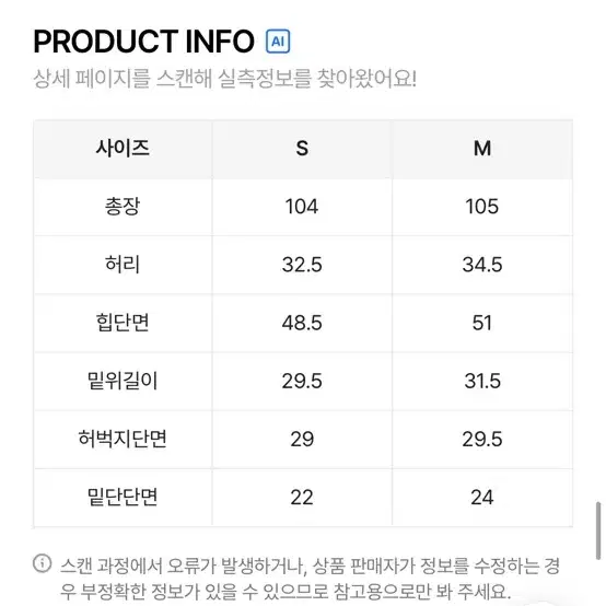 에이블리 아쿠비클럽 워싱 중청 카고 데님 팬츠M/ 와이드 청바지