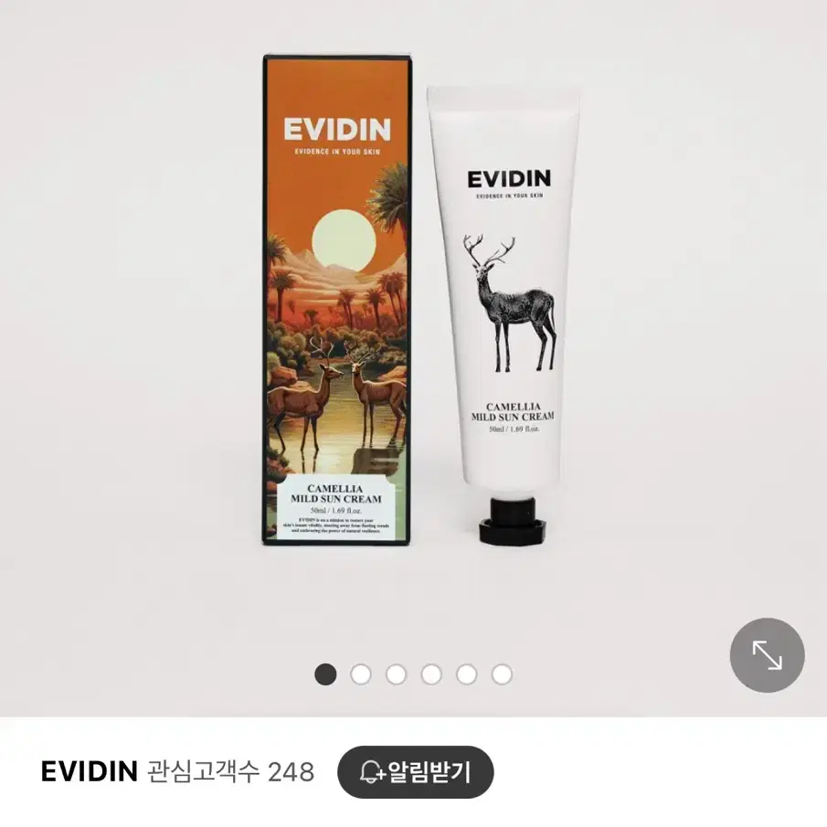 에비딘 까멜리아 마일드 선크림 50ml