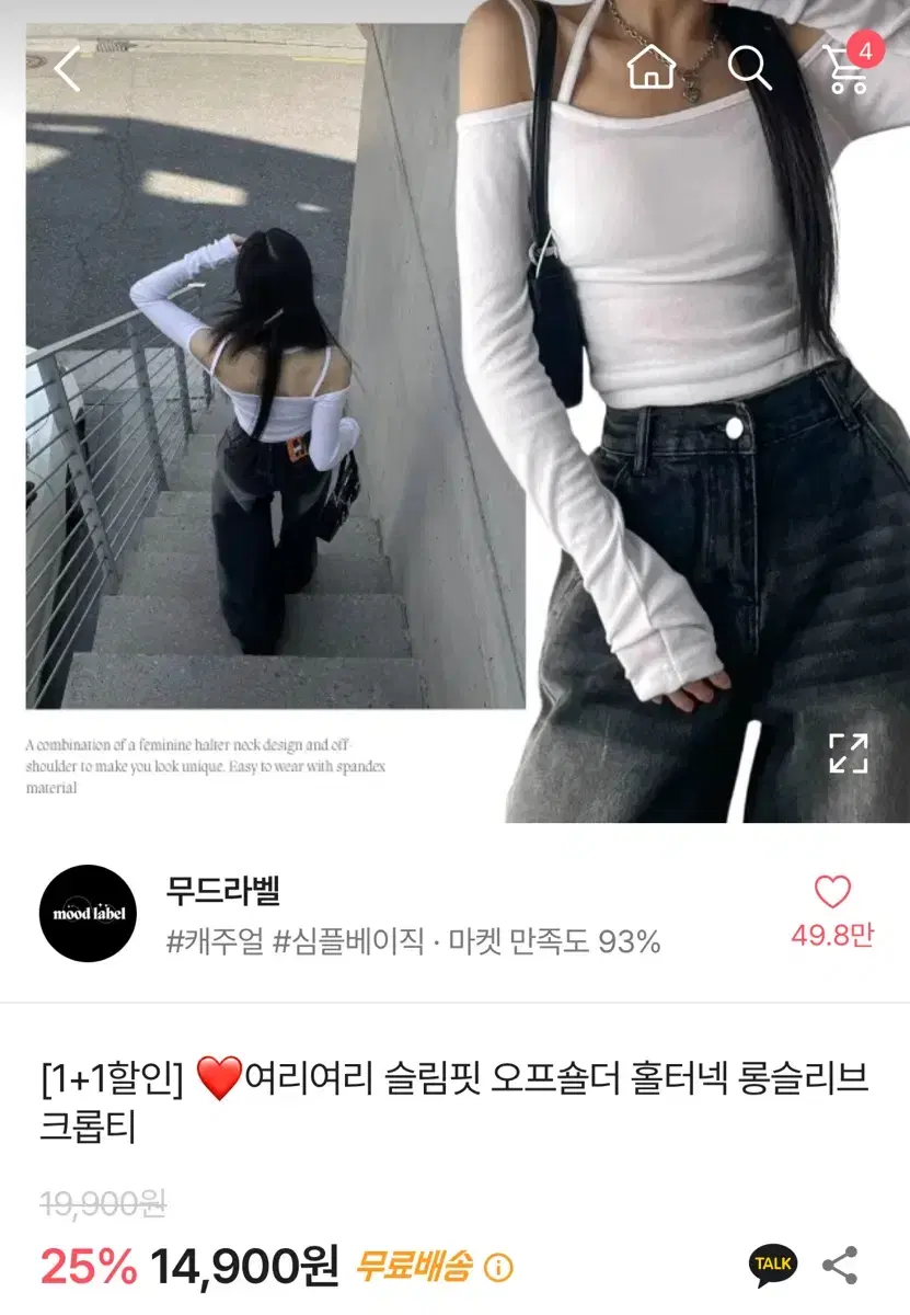 에이블리 슬림핏 오프숄더 홀터넥 롱슬리브 크롭티